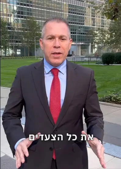 guterres israel