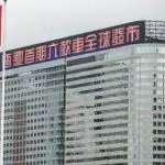 Evergrande