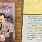 livro de hitler - terroristas do hamas - israel