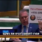 o embaixador de Israel na ONU, Gilad Erdan