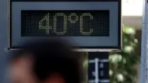 previsão do tempo