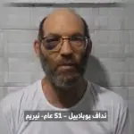 Hamas refém