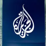 A rede de televisão Al Jazeera ignorou críticas aos terroristas do Hamas em outras ocasiões