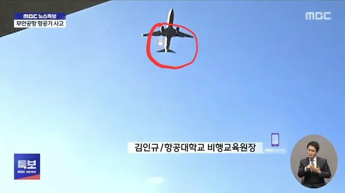 Detalha em reprodução de vídeo parece indicar existência de foto próxima à turbina do lado direito da aeronave: imagem converge com relato de hóspede próximo ao aeroporto | Foto: Reprodução/Redes sociais