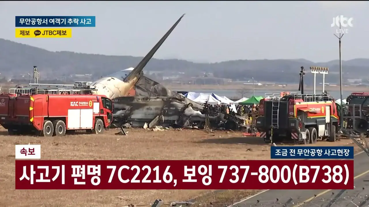 Fuselagem do avião ficou totalmente destrruída | Foto: Reprodução/JTBC