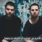 Imagens reféns Hamas Elkana Bohbot e Yosef-Haim Ohana