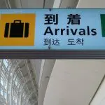 Para ampliar a segurança, governo do Japão vai implantar sistema de controle de acesso mais rigoroso, a exemplo do que já fazem os Estados Unidos | Foto: Reprodução/Twitter/X