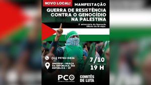 pco-hamas