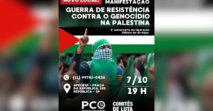 pco-hamas