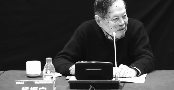 Chen Ning Yang