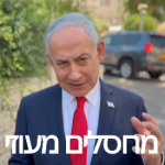 Benjamin Netanyahu