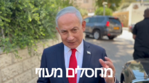 Benjamin Netanyahu