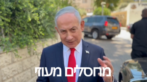 Benjamin Netanyahu
